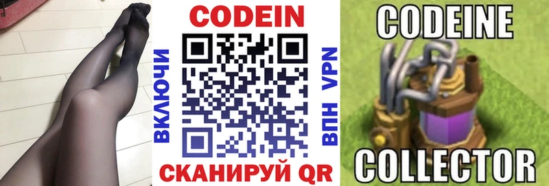 кракен маркетплейс  Закаменск  Кодеиновый сироп Lean напиток Lean (лин) 