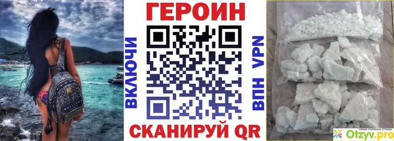 Героин герыч  Закаменск 