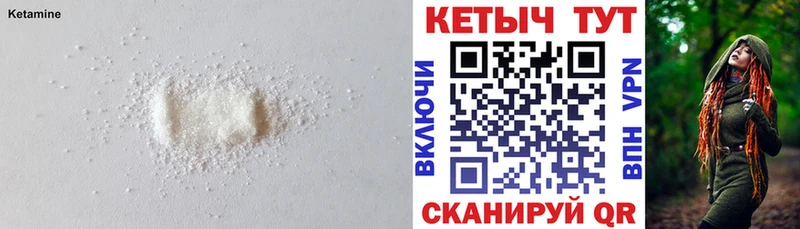 Кетамин ketamine купить закладку Закаменск
