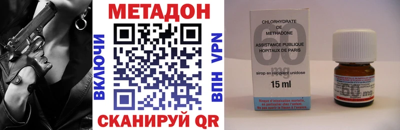Метадон methadone  Закаменск 